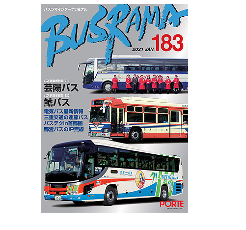 BUSRAMA